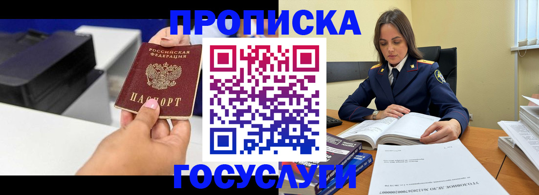 временная регистрация поиск в Кыштыме