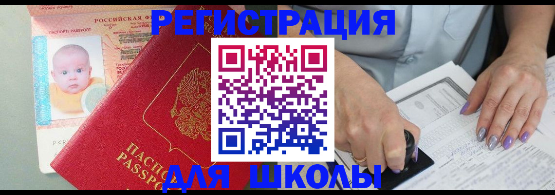 временная регистрация купить в Кыштыме